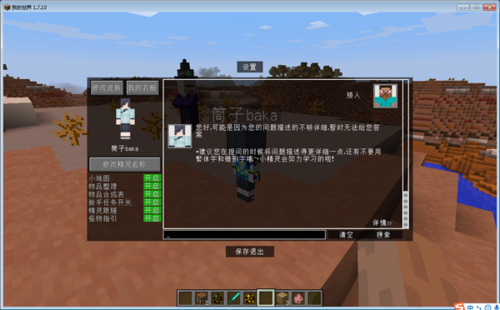 mc如何打开对话框