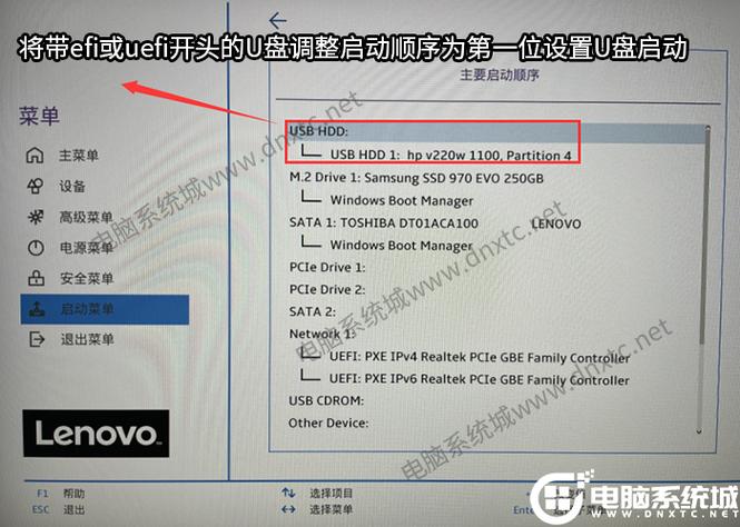 联想 thinkpad 启动项按键