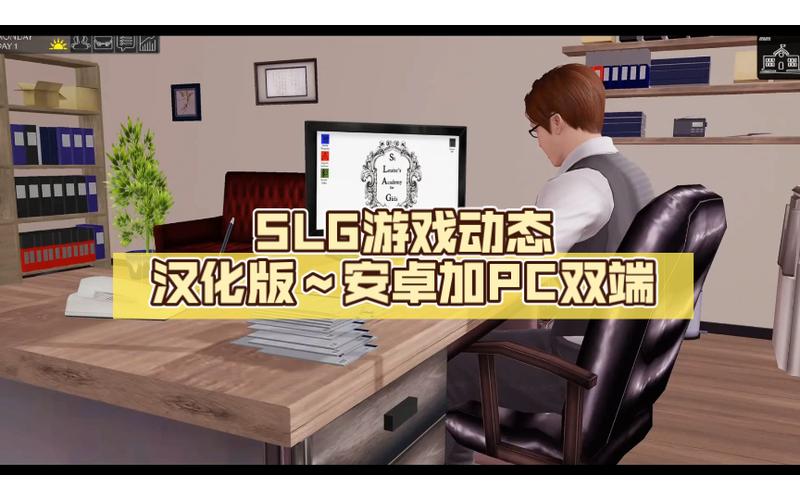 游戏校长先生攻略