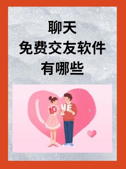 jspp这个交友软件靠谱吗截图3
