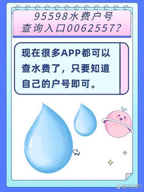 水费户号怎么更改户主名字