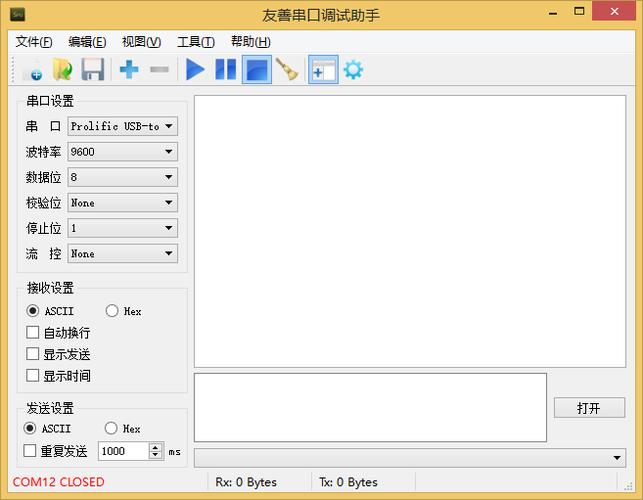 串口调试工具有哪些截图3