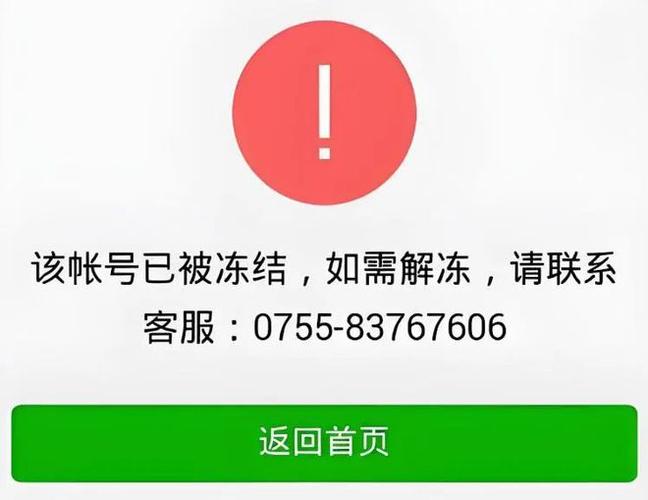 1号冻结下个月几号解冻