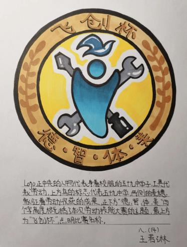 2026年keep少年节节徽