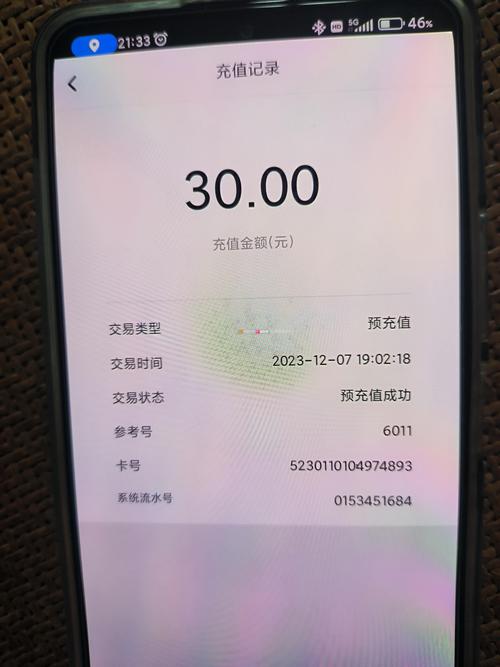校园卡充值到账但是圈存不上