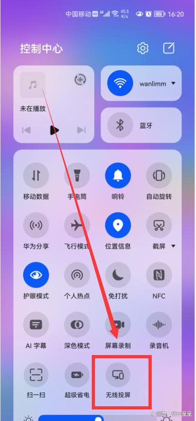 智慧小盒投屏怎么使用截图2