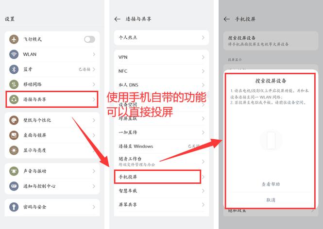 智慧小盒投屏怎么使用截图3