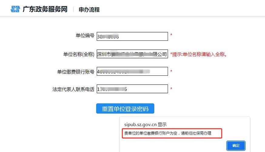 中国银行密码重置流程