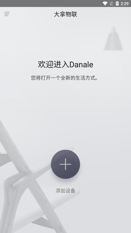 大拿监控app下载安装