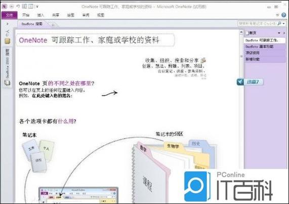 onenote手机登不上去