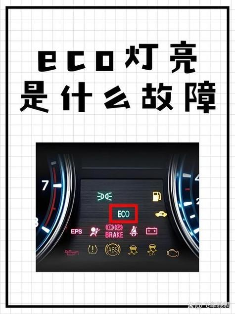 常用eco模式好不好