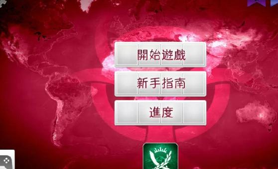 瘟疫破解版公司汉化破解版最新2023亮点