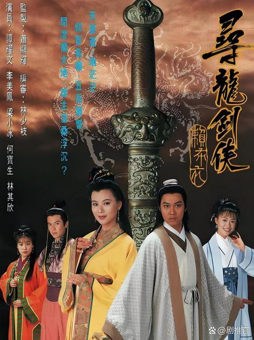 寻龙剑诀赖布衣国语