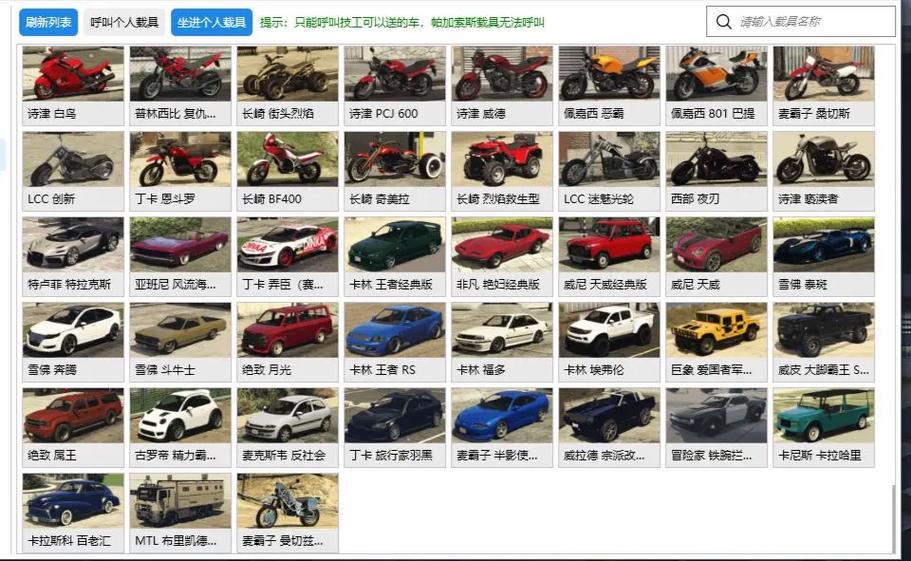 gta5在线买车在哪