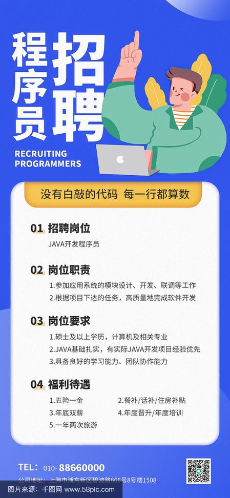 程序员招聘截图1