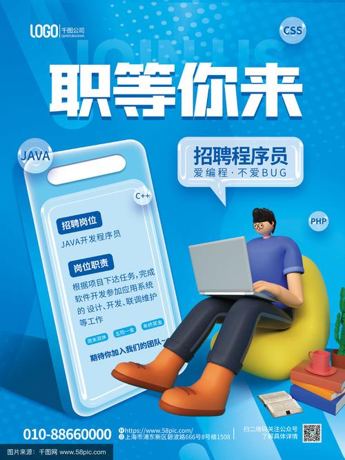 程序员招聘截图3