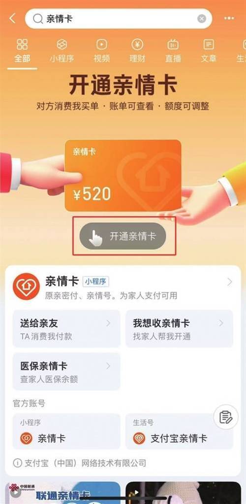 微信银行卡怎么绑定父母银行卡