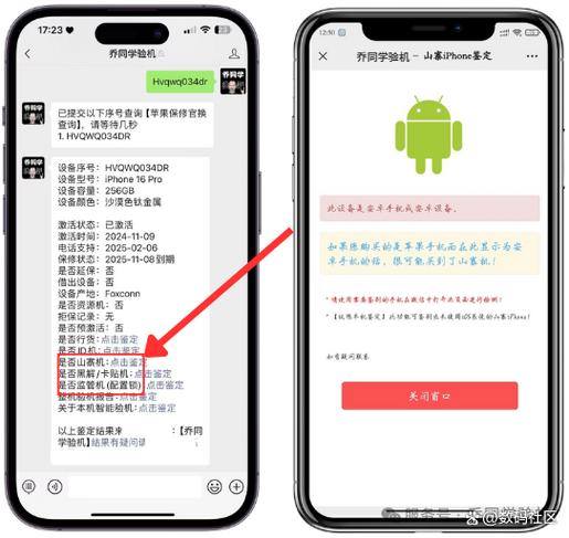 苹果序列号k开头是正品吗截图3