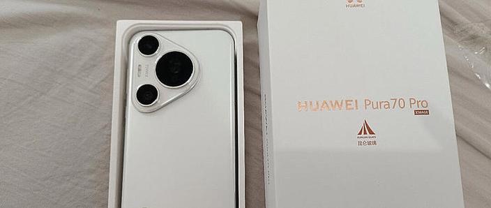 华为p70pro配置截图2