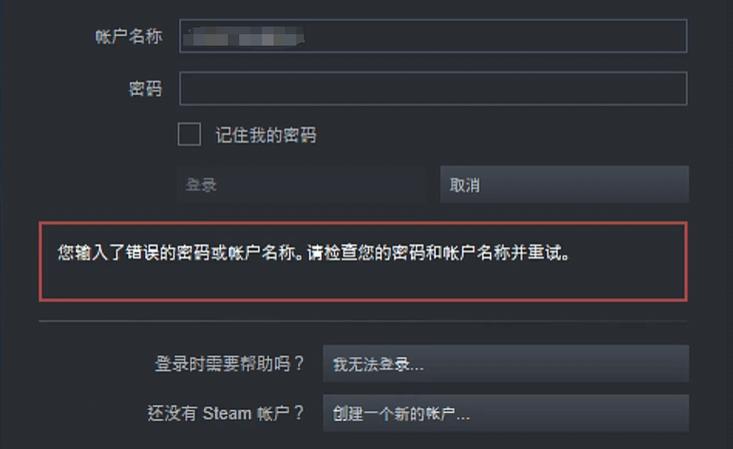 Steam 帐号被盗原因
