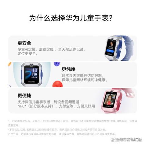 华为儿童手表和小天才手表哪个好