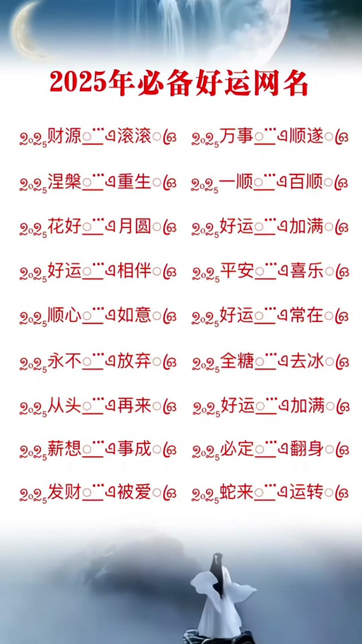 微信寓意好的名字 微信寓意好的名字