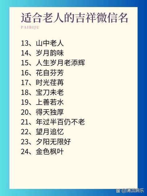 微信寓意好的名字截图2