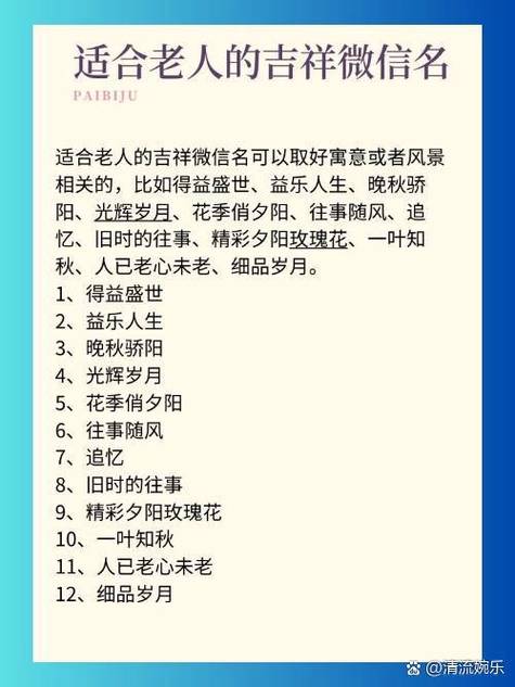微信寓意好的名字截图3