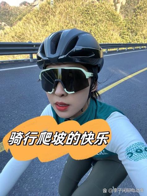 四种人不宜骑行截图2