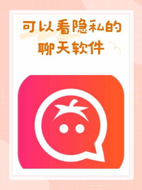 免费聊天的app有哪些截图3