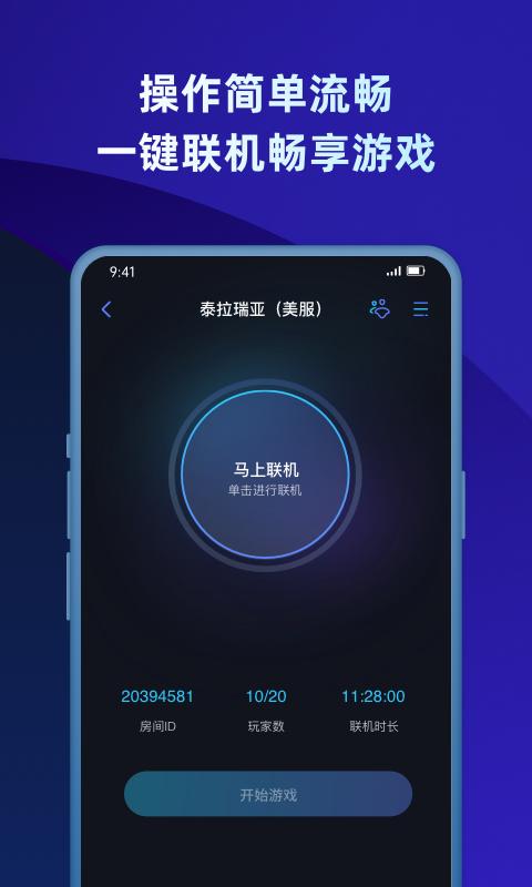 蒲公英联机平台