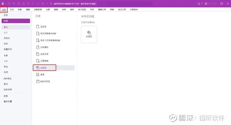手机上怎么把word转换成pdf