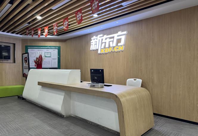 新东方教育机构官网截图3