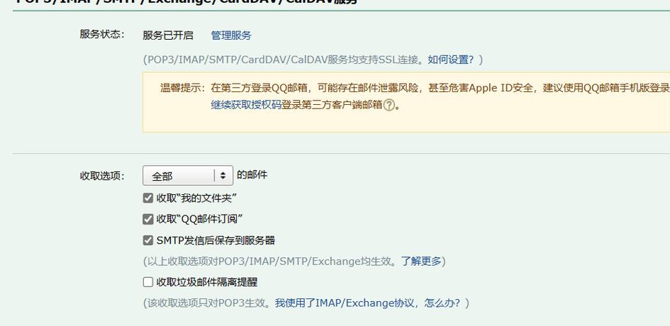 网易闪电邮怎么导入邮件