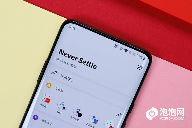 一加7pro使用教程