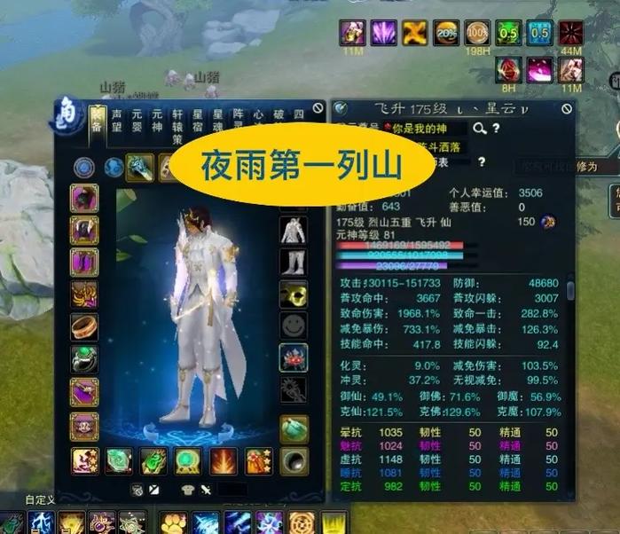 诛仙3飞升仙界攻略截图1