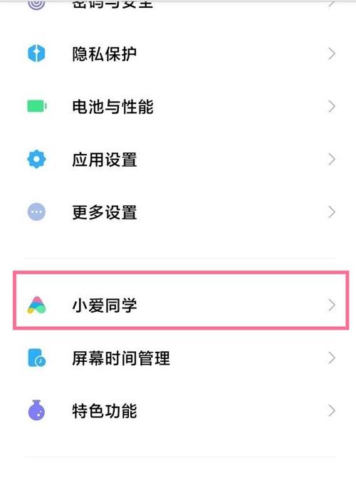 红米手机有语音唤醒功能吗
