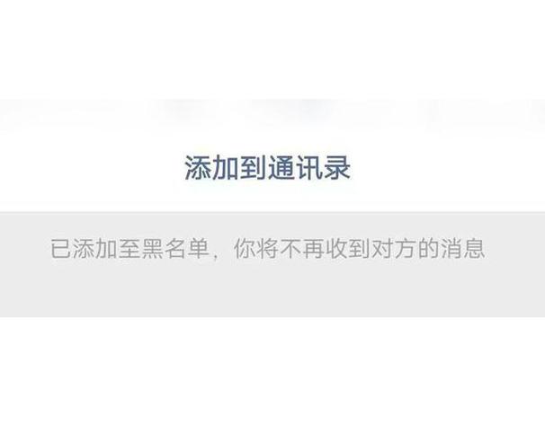 已送达是拉黑了吗