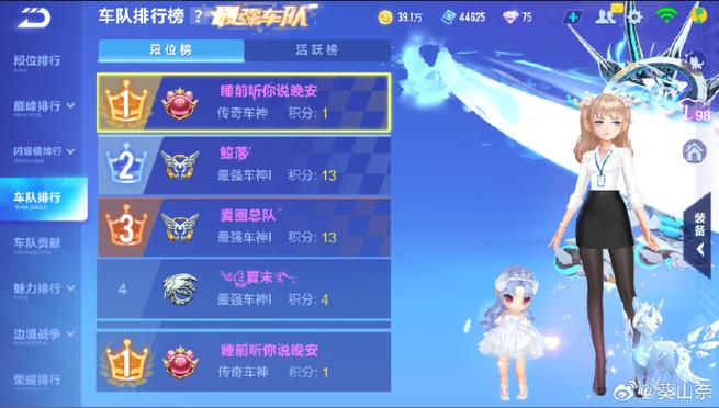 qq飞车手游怎么切换男女角色