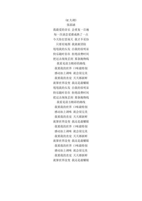 k歌歌曲大全100首截图2