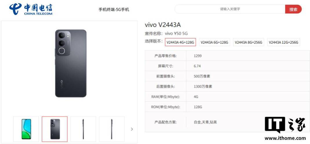 vivoy50多少钱