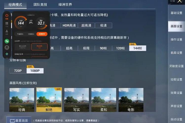 144hz玩吃鸡拖影截图2