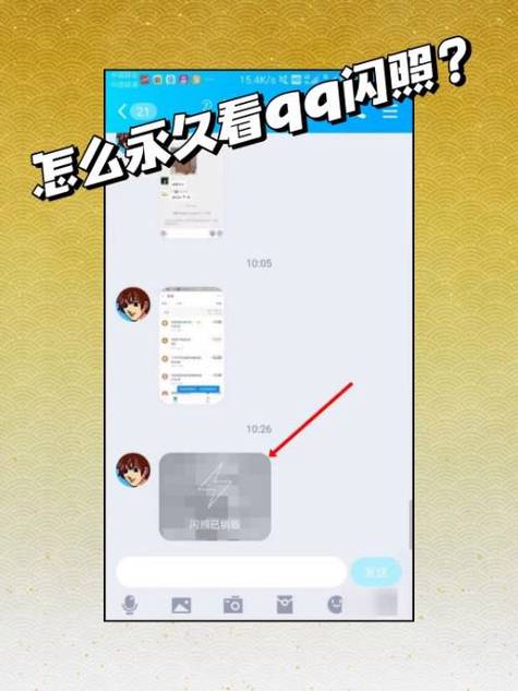 qq闪照破解器软件下载2022