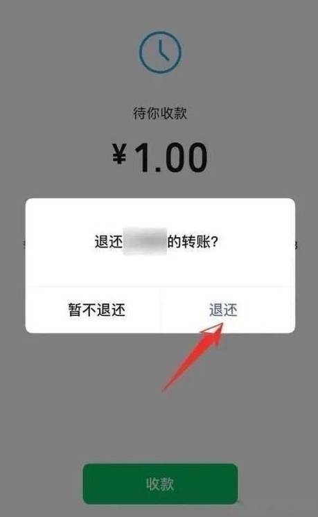转账能撤回吗