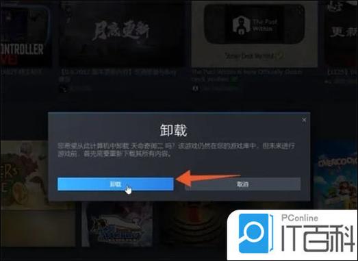 steam卸载程序在哪