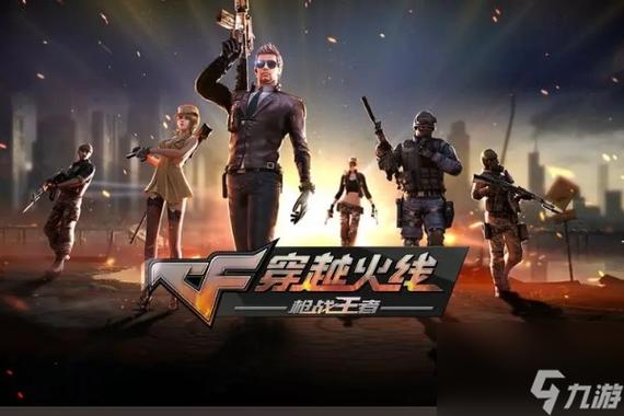 穿越火线枪战王者截图2