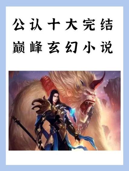玄幻小说十大身法