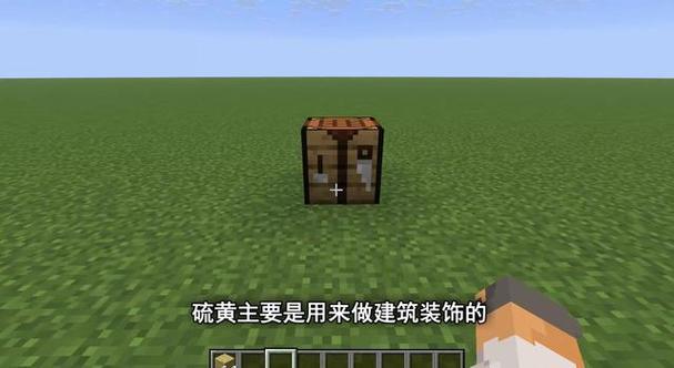 我的世界26.2硫磺下载手机版