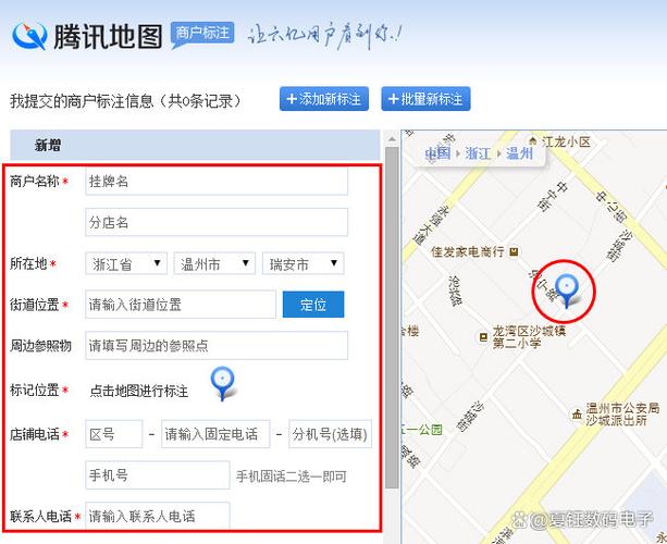 腾讯地图怎么改店铺位置