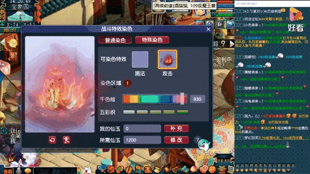 梦幻西游攻击特效 梦幻西游攻击特效